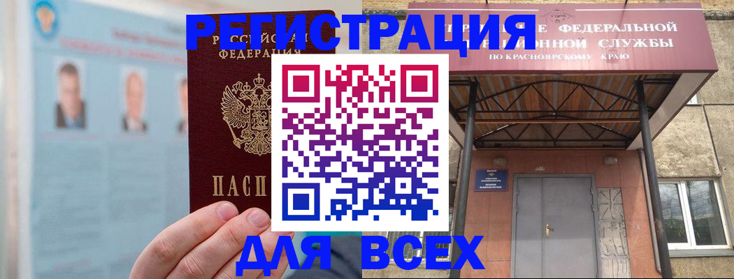 прописка ребенка в Донском