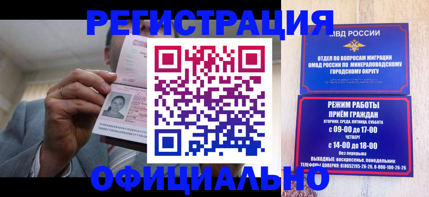 временная регистрация адрес в Донском