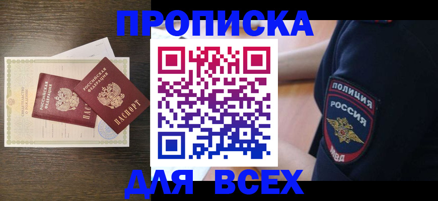 временная регистрация поиск в Донском